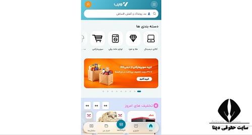 طرح تامین رفاه بازنشستگان تامین اجتماعی